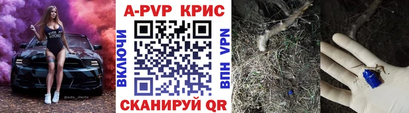 А ПВП Crystall  гидра рабочий сайт  Высоцк 