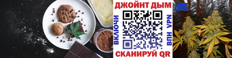 Cannafood марихуана  Высоцк 