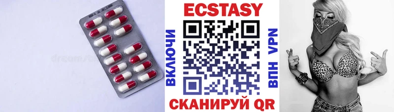 мега рабочий сайт Высоцк Экстази 250 мг
