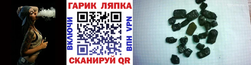 ГАШ ice o lator Высоцк
