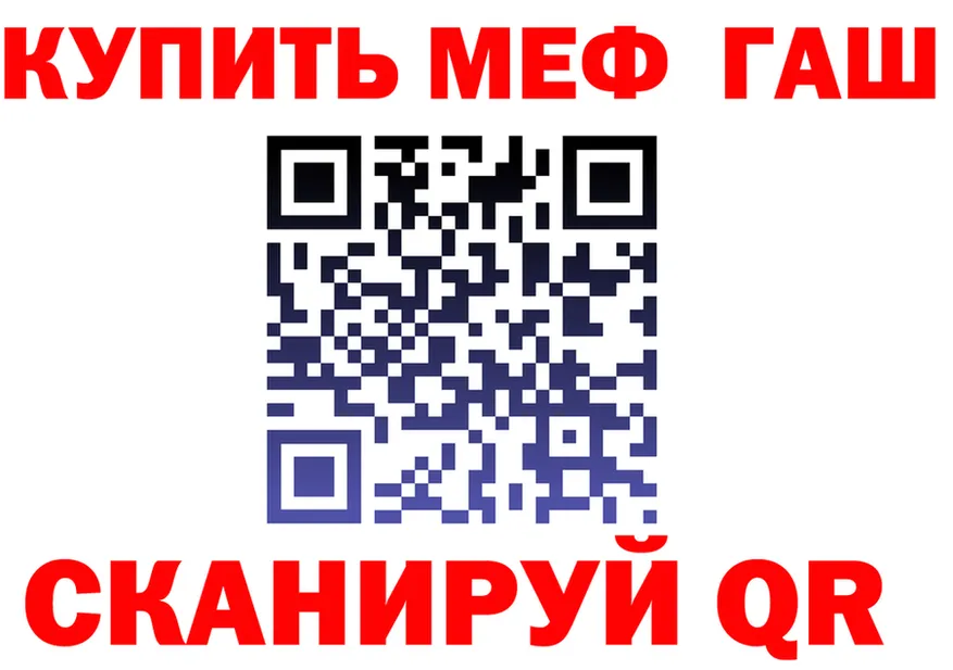 ГАШ Ice-O-Lator ссылка shop mega Высоцк