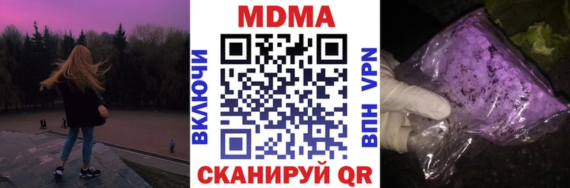 купить наркотики сайты  даркнет наркотические препараты  MDMA VHQ  Высоцк 