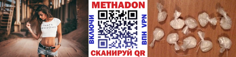 МЕТАДОН белоснежный Высоцк