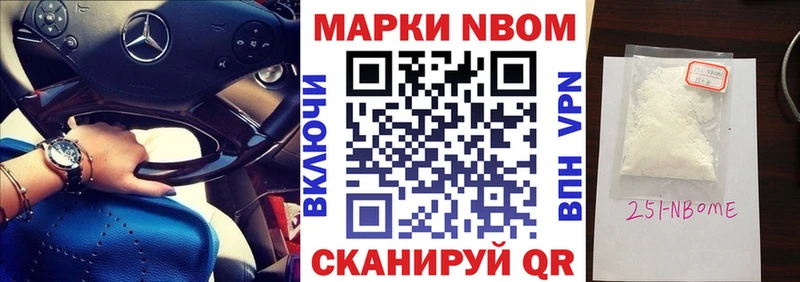 Марки N-bome 1500мкг где продают наркотики Высоцк