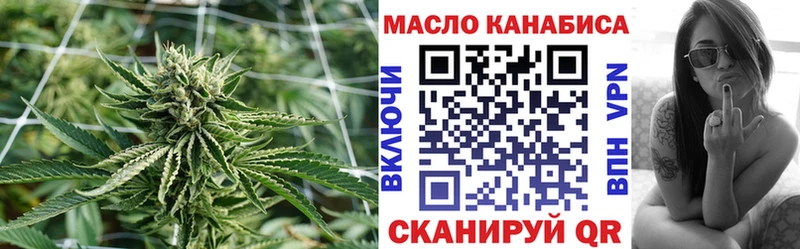 ТГК THC oil  Высоцк 